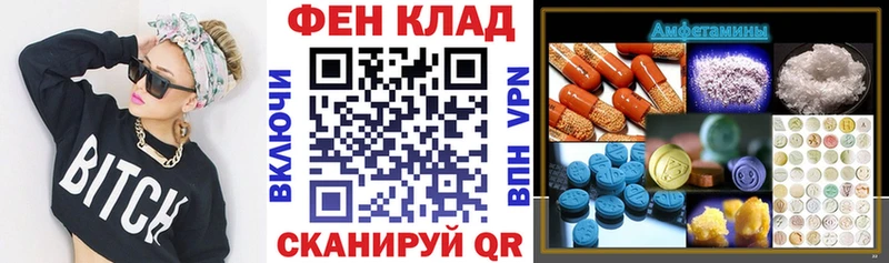 Амфетамин 97%  Купить закладки  Вичуга 