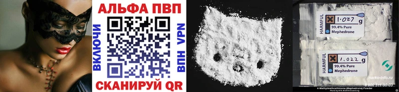 Купить закладки Вичуга Альфа ПВП мука