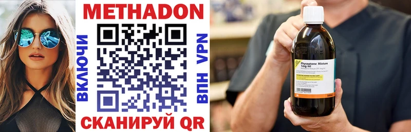 Метадон VHQ Вичуга