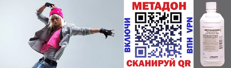 Метадон кристалл  Купить где  Вичуга 
